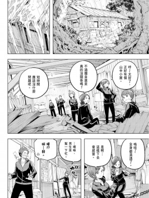 [苏募ロウ] なんでここに先生が！｜為什麼老師會在這裡！？_10卷_108