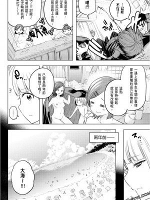 [苏募ロウ] なんでここに先生が！｜為什麼老師會在這裡！？_10卷_112