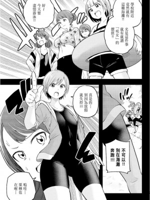 [苏募ロウ] なんでここに先生が！｜為什麼老師會在這裡！？_10卷_113