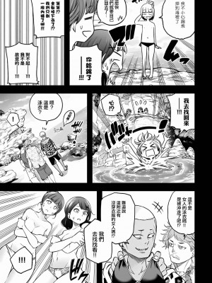 [苏募ロウ] なんでここに先生が！｜為什麼老師會在這裡！？_10卷_115