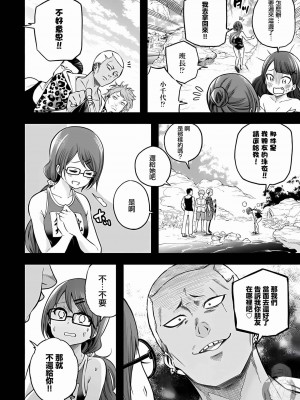 [苏募ロウ] なんでここに先生が！｜為什麼老師會在這裡！？_10卷_116