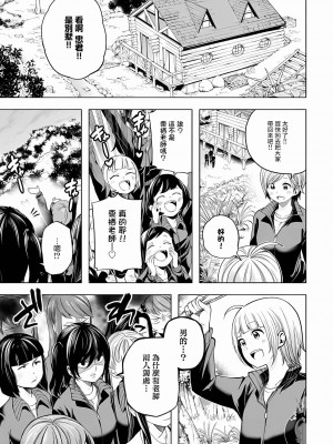 [苏募ロウ] なんでここに先生が！｜為什麼老師會在這裡！？_10卷_123
