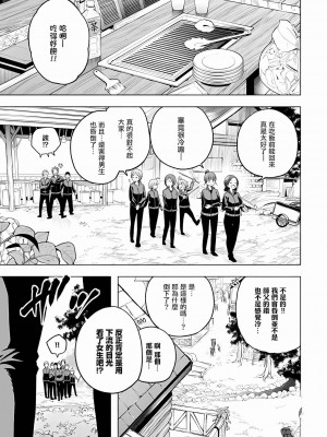 [苏募ロウ] なんでここに先生が！｜為什麼老師會在這裡！？_10卷_125