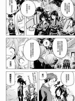 [苏募ロウ] なんでここに先生が！｜為什麼老師會在這裡！？_10卷_126