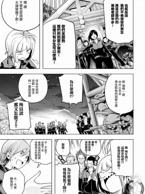 [苏募ロウ] なんでここに先生が！｜為什麼老師會在這裡！？_10卷_127