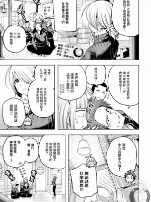 [苏募ロウ] なんでここに先生が！｜為什麼老師會在這裡！？_10卷_129