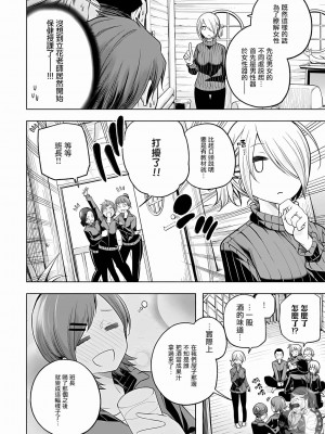 [苏募ロウ] なんでここに先生が！｜為什麼老師會在這裡！？_10卷_130