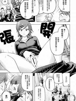 [苏募ロウ] なんでここに先生が！｜為什麼老師會在這裡！？_10卷_131