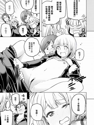 [苏募ロウ] なんでここに先生が！｜為什麼老師會在這裡！？_10卷_133