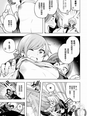 [苏募ロウ] なんでここに先生が！｜為什麼老師會在這裡！？_10卷_135
