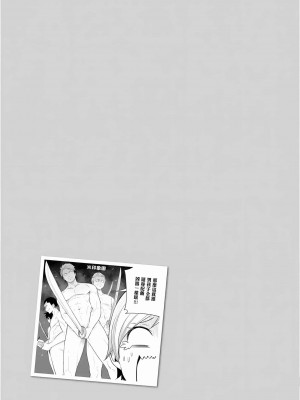 [苏募ロウ] なんでここに先生が！｜為什麼老師會在這裡！？_10卷_138