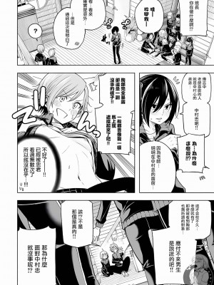 [苏募ロウ] なんでここに先生が！｜為什麼老師會在這裡！？_10卷_141