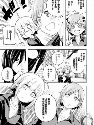 [苏募ロウ] なんでここに先生が！｜為什麼老師會在這裡！？_10卷_142