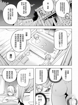 [苏募ロウ] なんでここに先生が！｜為什麼老師會在這裡！？_10卷_146