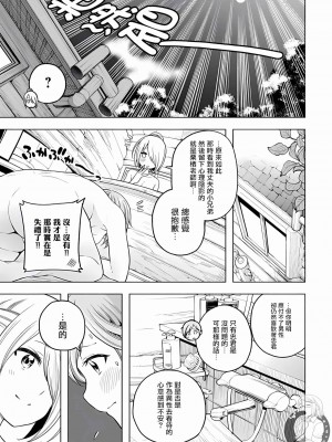 [苏募ロウ] なんでここに先生が！｜為什麼老師會在這裡！？_10卷_148