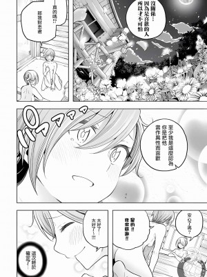 [苏募ロウ] なんでここに先生が！｜為什麼老師會在這裡！？_10卷_149