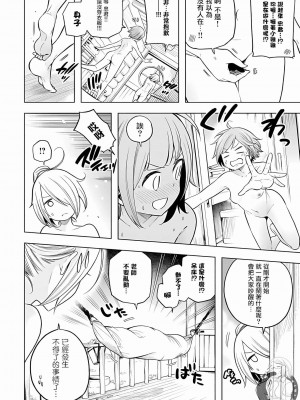 [苏募ロウ] なんでここに先生が！｜為什麼老師會在這裡！？_10卷_151