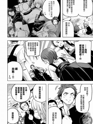 [苏募ロウ] なんでここに先生が！｜為什麼老師會在這裡！？_10卷_157