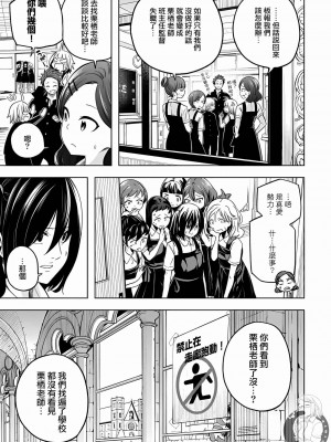 [苏募ロウ] なんでここに先生が！｜為什麼老師會在這裡！？_10卷_158
