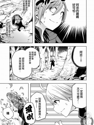 [苏募ロウ] なんでここに先生が！｜為什麼老師會在這裡！？_10卷_160