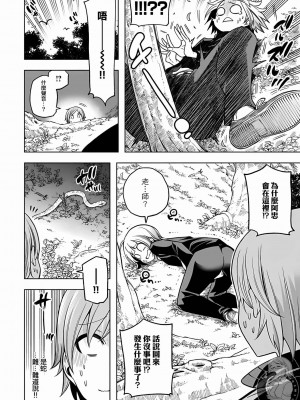 [苏募ロウ] なんでここに先生が！｜為什麼老師會在這裡！？_10卷_161