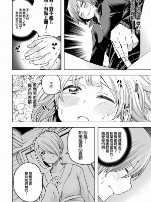[苏募ロウ] なんでここに先生が！｜為什麼老師會在這裡！？_10卷_163