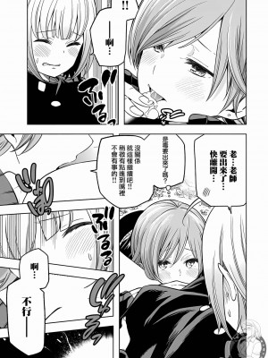[苏募ロウ] なんでここに先生が！｜為什麼老師會在這裡！？_10卷_166
