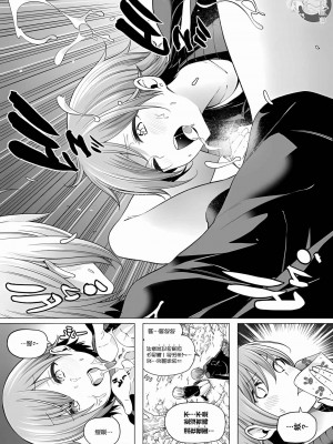 [苏募ロウ] なんでここに先生が！｜為什麼老師會在這裡！？_10卷_167