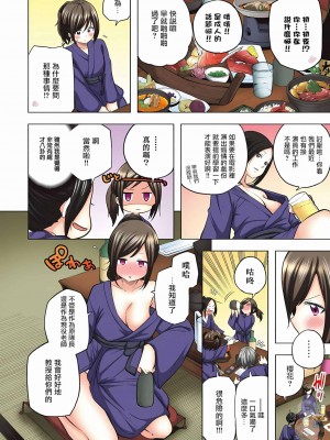 [苏募ロウ] なんでここに先生が！｜為什麼老師會在這裡！？_10卷_173