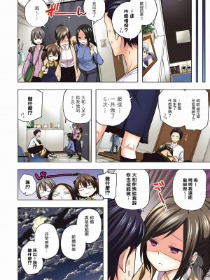 [苏募ロウ] なんでここに先生が！｜為什麼老師會在這裡！？_10卷_179