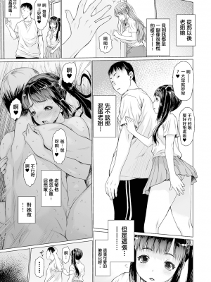 [ゼロの者] ま・かぞく 第1話 (コミック刺激的SQUIRT!! Vol.20) [PS隨便圖無修化]_11