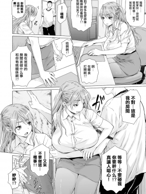 [ゼロの者] ま・かぞく 第1話 (コミック刺激的SQUIRT!! Vol.20) [PS隨便圖無修化]_12