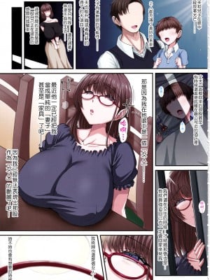 (C101) [X∞MODEL (錦♡愛)] Black Fall -漆黒ニ堕チタ妻-_04_