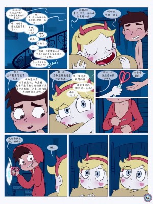 [Area] Between Friends (Star vs. the Forces of Evil)[朋友之间]_Between_Friends_page_053