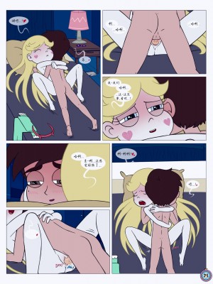 [Area] Between Friends (Star vs. the Forces of Evil)[朋友之间]_Between_Friends_page_072
