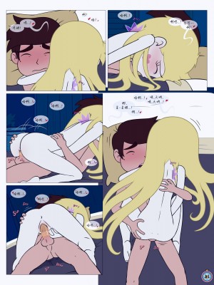 [Area] Between Friends (Star vs. the Forces of Evil)[朋友之间]_Between_Friends_page_086