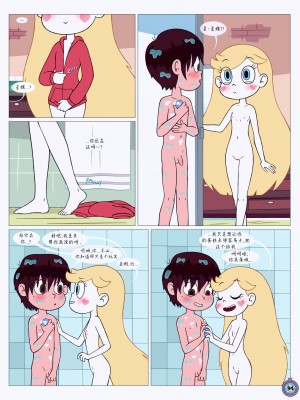 [Area] Between Friends (Star vs. the Forces of Evil)[朋友之间]_Between_Friends_page_095