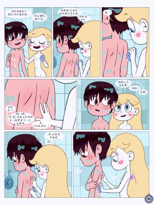 [Area] Between Friends (Star vs. the Forces of Evil)[朋友之间]_Between_Friends_page_096