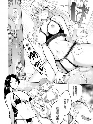 [Yamaimo Tororo] クイーンビー学園!＃5 朝まで種付け編 (オトメの園) [Chinese] [Decensored] [Digital]_008