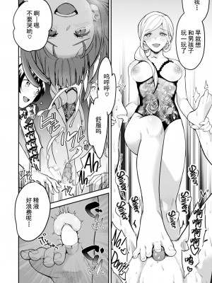 [Yamaimo Tororo] クイーンビー学園!＃5 朝まで種付け編 (オトメの園) [Chinese] [Decensored] [Digital]_012