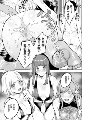 [Yamaimo Tororo] クイーンビー学園!＃5 朝まで種付け編 (オトメの園) [Chinese] [Decensored] [Digital]_015