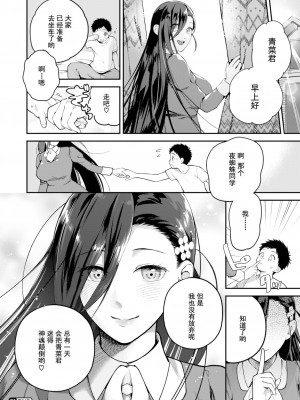[Yamaimo Tororo] クイーンビー学園!＃5 朝まで種付け編 (オトメの園) [Chinese] [Decensored] [Digital]_020