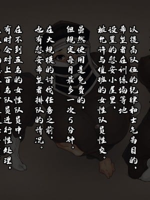 [tairakuten] 鬼殺性隊士に人気の隠ガールズ三人衆の後方支援任務 [乳房增大][精简重嵌]_02