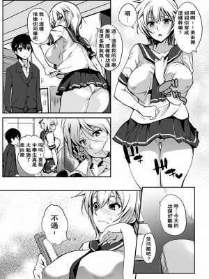 [はんぺら] fond sisters (淫色系お姉さんがしたいコト) [个人重嵌]_08