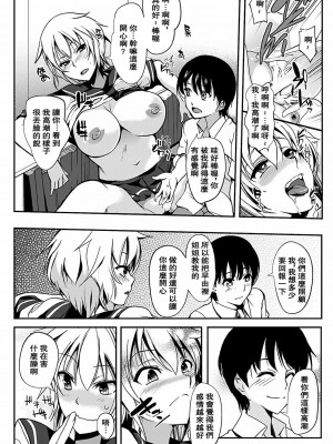 [はんぺら] fond sisters (淫色系お姉さんがしたいコト) [个人重嵌]_12