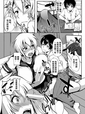 [はんぺら] fond sisters (淫色系お姉さんがしたいコト) [个人重嵌]_09