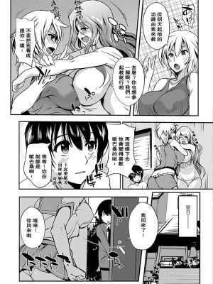 [はんぺら] fond sisters (淫色系お姉さんがしたいコト) [个人重嵌]_07