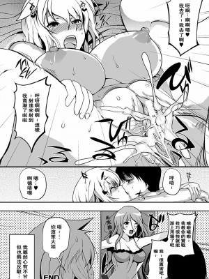 [はんぺら] fond sisters (淫色系お姉さんがしたいコト) [个人重嵌]_16