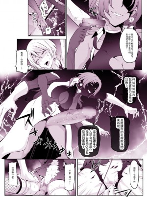 [木星ろっく] この凛々しい女スパイにエッチ拷問を! [中国翻訳]_3