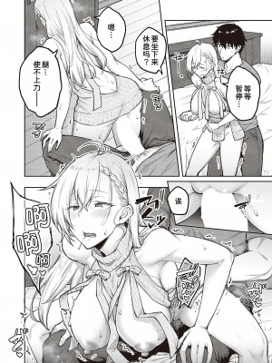 [広弥] 次はこうはいかないからな!2 (コミック エグゼ 40) [甜族星人x我不看本子个人汉化] [DL版]_15